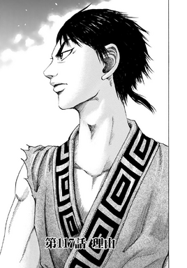 Chapter 117 cover