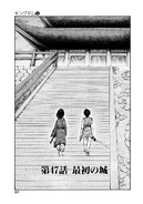 Chapter 47 cover.
