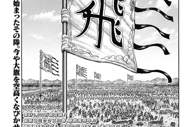 Chapter 774 | Kingdom Wiki | Fandom