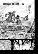 Chapter 193 cover.
