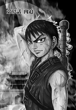 Chapter 62 cover