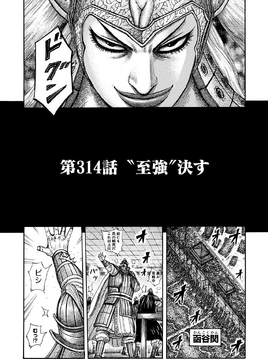 Chapter 314 cover