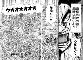 Chapter 133 cover
