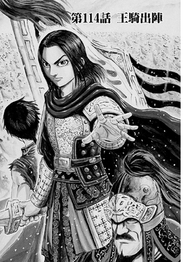 Chapter 114 Cover