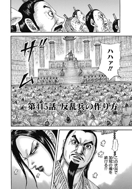 Chapter 415 Cover