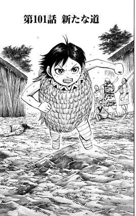 Chapter 101 Cover