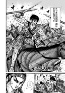 Chapter 220 cover. Ou Hon looking at an injured Shin as they escape from the Rin Ko Army.