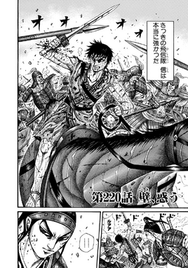 Chapter 220 cover