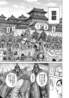 Chapter 516 Cover