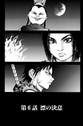 Chapter 6 cover.