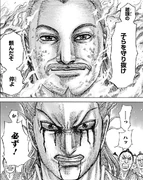 Ki Sui's Oath of Bloody Tears