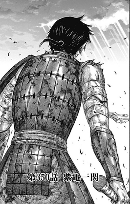 Chapter 350 cover