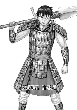 Chapter 535 Cover