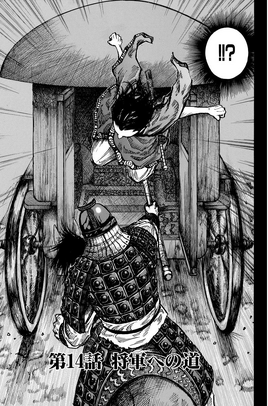 Chapter 14 cover