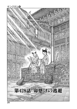 Chapter 428 cover