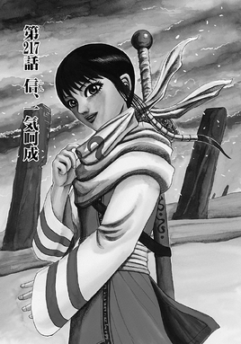 Chapter 217 cover