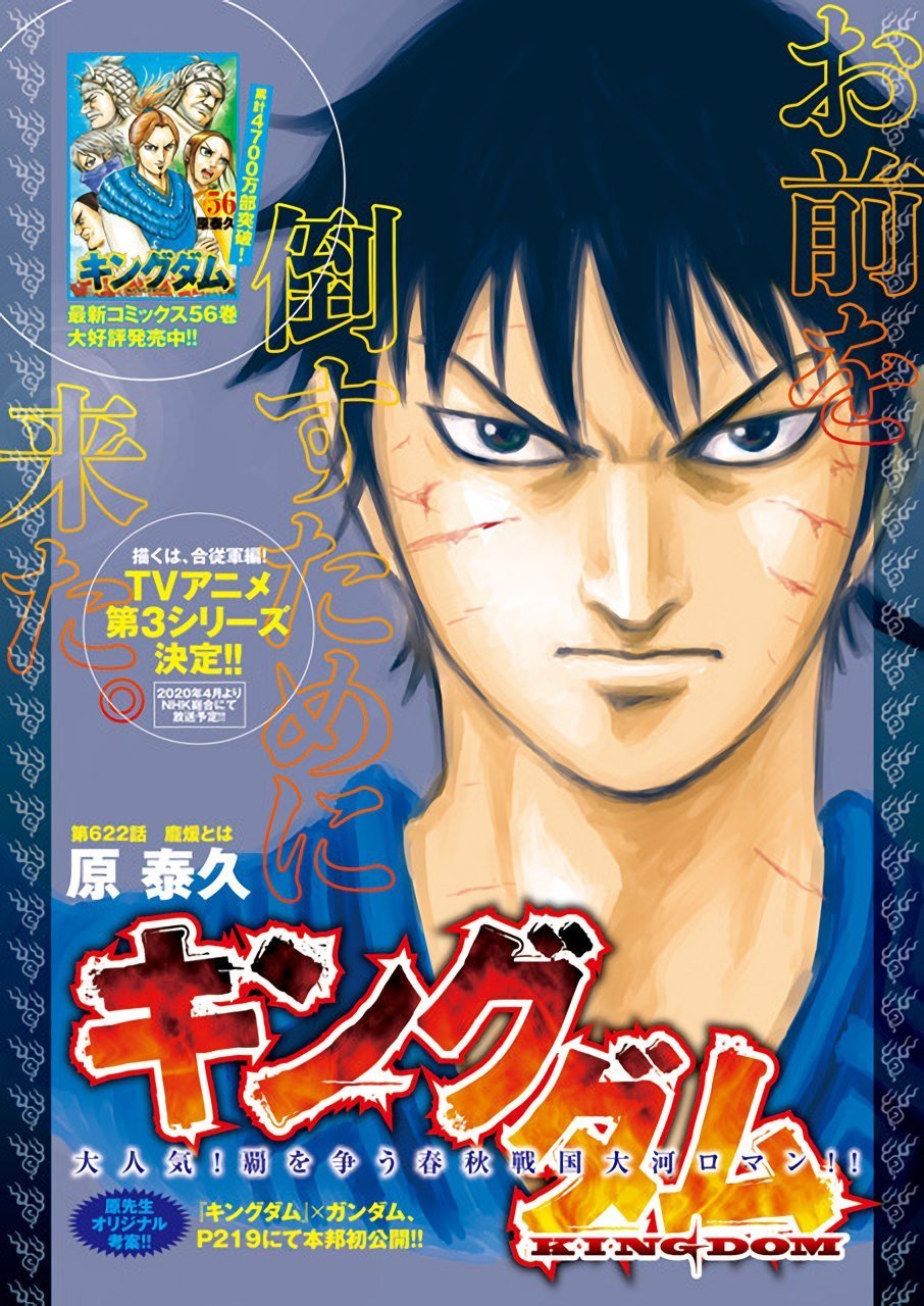 Chapter 622 Kingdom Wiki Fandom