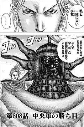 Chapter 608 Cover