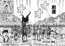 Chapter 115 Cover