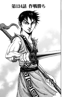 Chapter 134 cover
