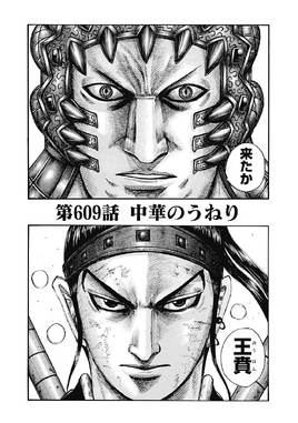 Chapter 609 cover