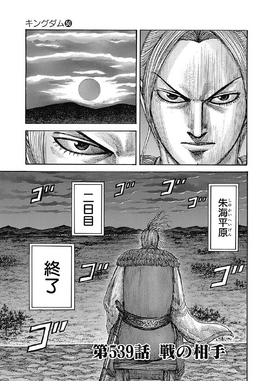 Chapter 539 Cover
