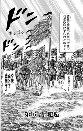 Chapter 164 cover