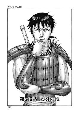 Chapter 546 cover