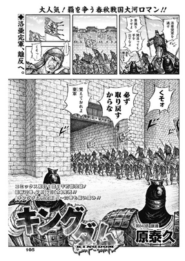 Chapter 840 cover