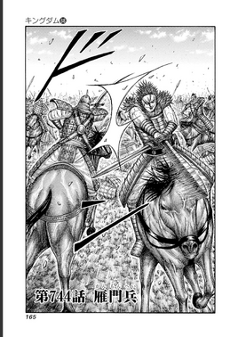 Chapter 744 cover