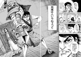 Chapter 88 cover