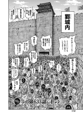 Chapter 633 cover