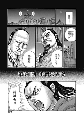 Chapter 371 cover