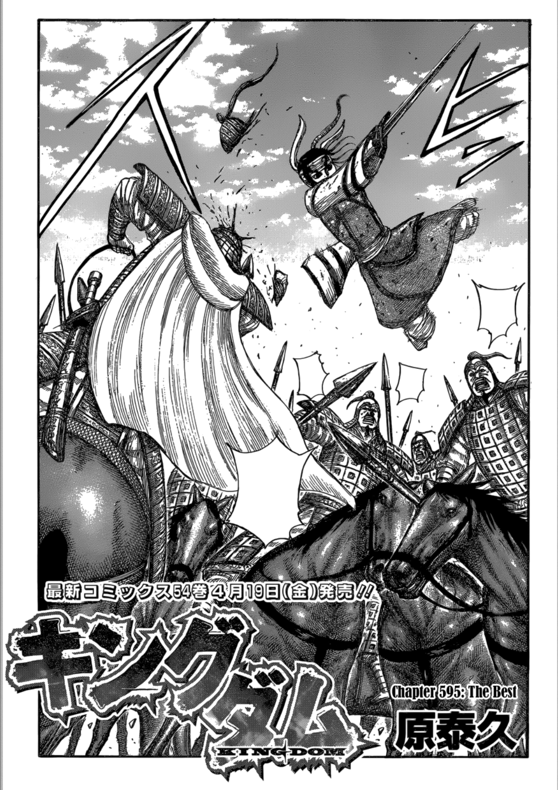 Chapter 595 Kingdom Wiki Fandom Chapter 595 Kingdom Wiki Fandom