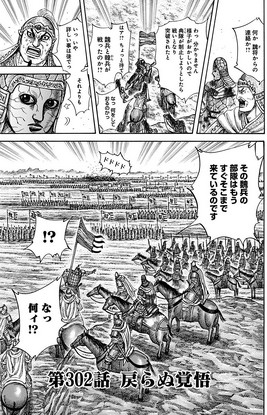 Chapter 302 cover