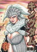 Volume 29 cover