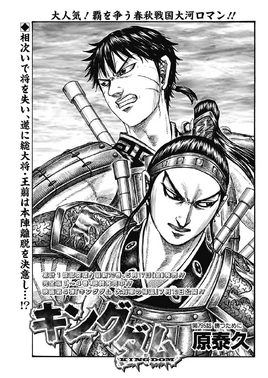 Chapter 795 cover