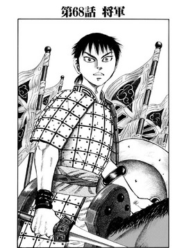 Chapter 68 cover