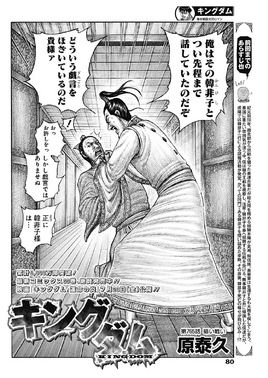 Chapter 765 cover