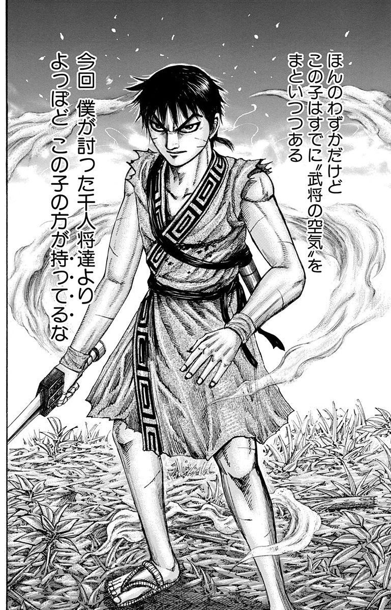 Ri Shin | Kingdom Wiki | Fandom