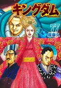 Volume 77 Cover