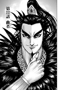 Chapter 212 cover
