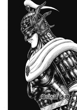 Chapter 638 cover