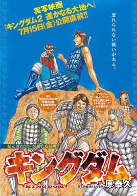 Chapter 726 cover