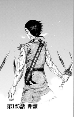 Chapter 125 cover