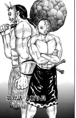 Chapter 32 cover