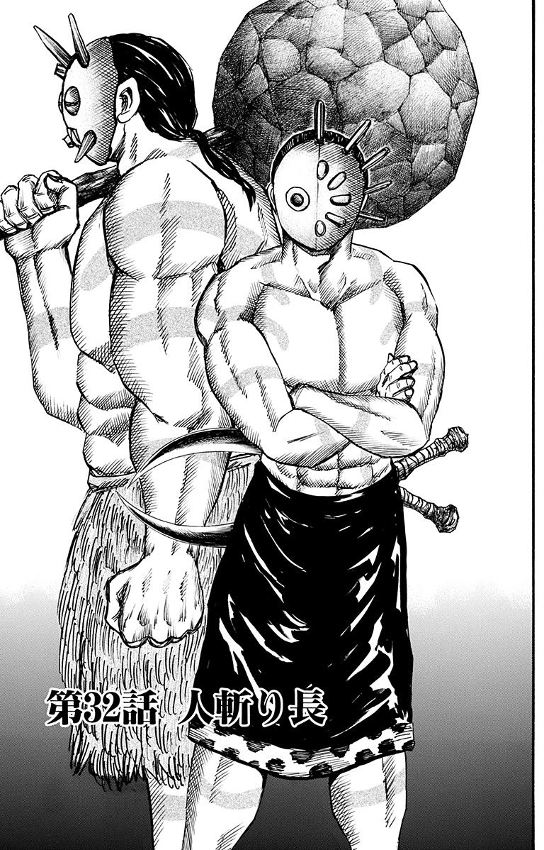 Chapter 32 Kingdom Wiki Fandom