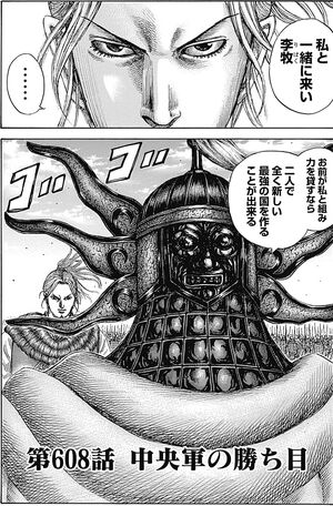 Chapter 608 Kingdom Wiki Fandom Chapter 608 Kingdom Wiki Fandom