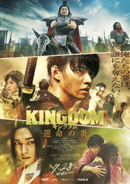 Kingdom III: Flame of Destiny