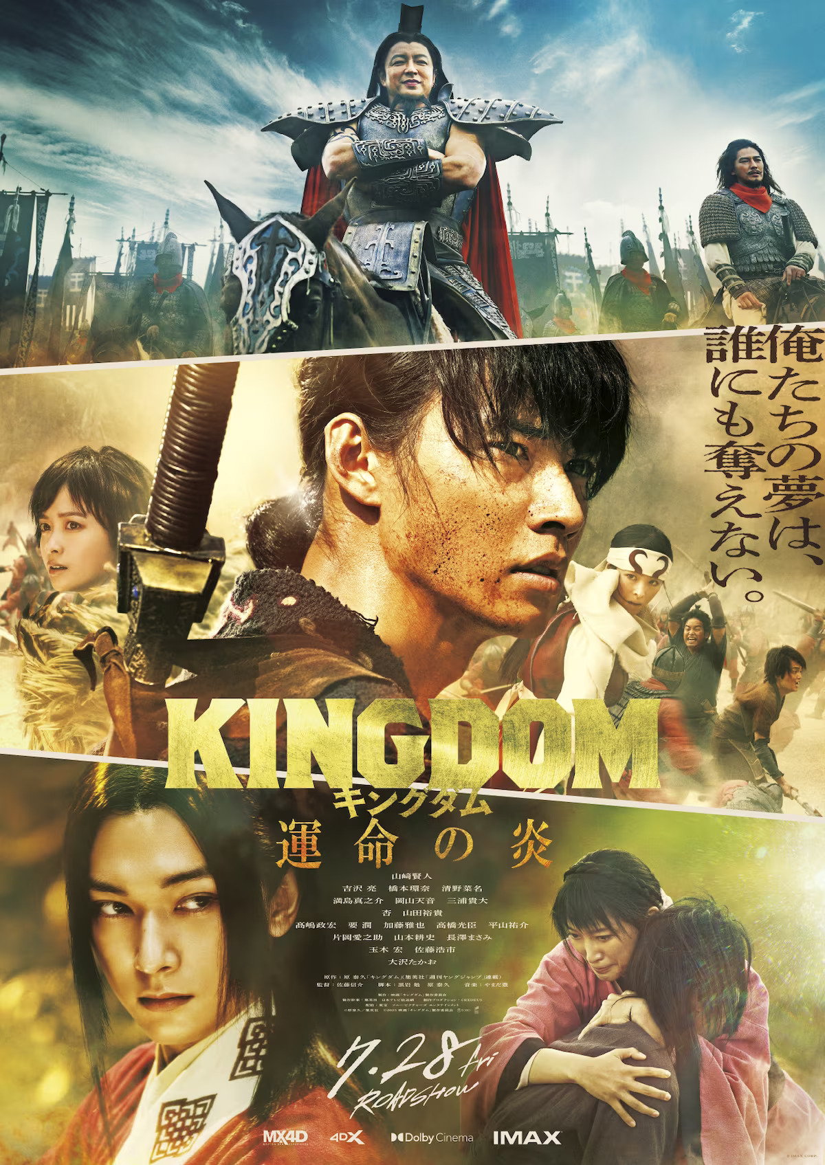 Gold Kingdom, Water Kingdom Anime Film Adds to Cast